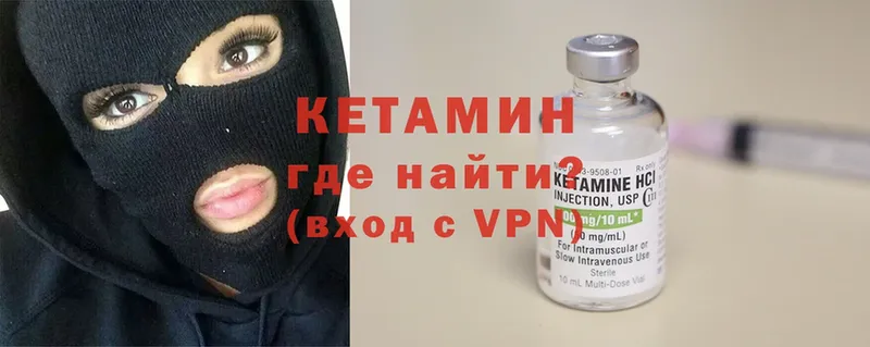 где можно купить   Давлеканово  КЕТАМИН ketamine 